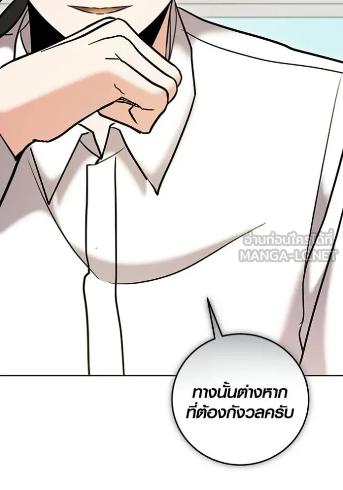 Aura of a Genius Actor ออร่าของนักแสดงอัจฉริยะ ตอนที่ 80 page 118
