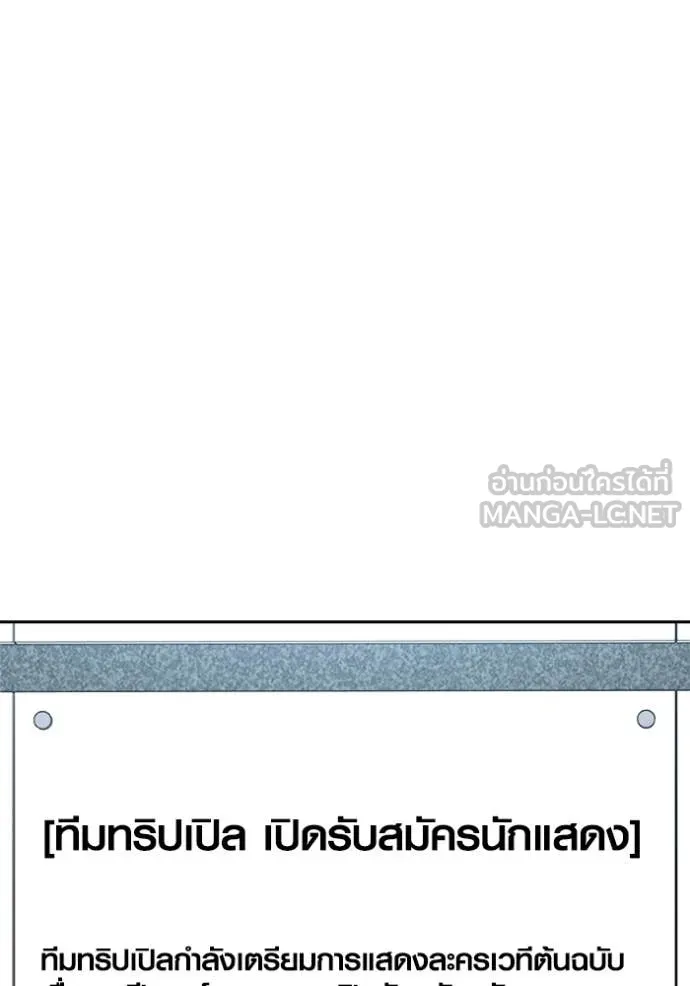 Aura of a Genius Actor ออร่าของนักแสดงอัจฉริยะ ตอนที่ 80 page 120