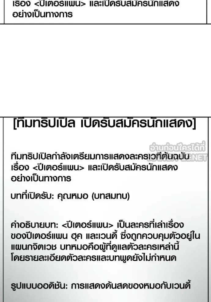 Aura of a Genius Actor ออร่าของนักแสดงอัจฉริยะ ตอนที่ 80 page 121