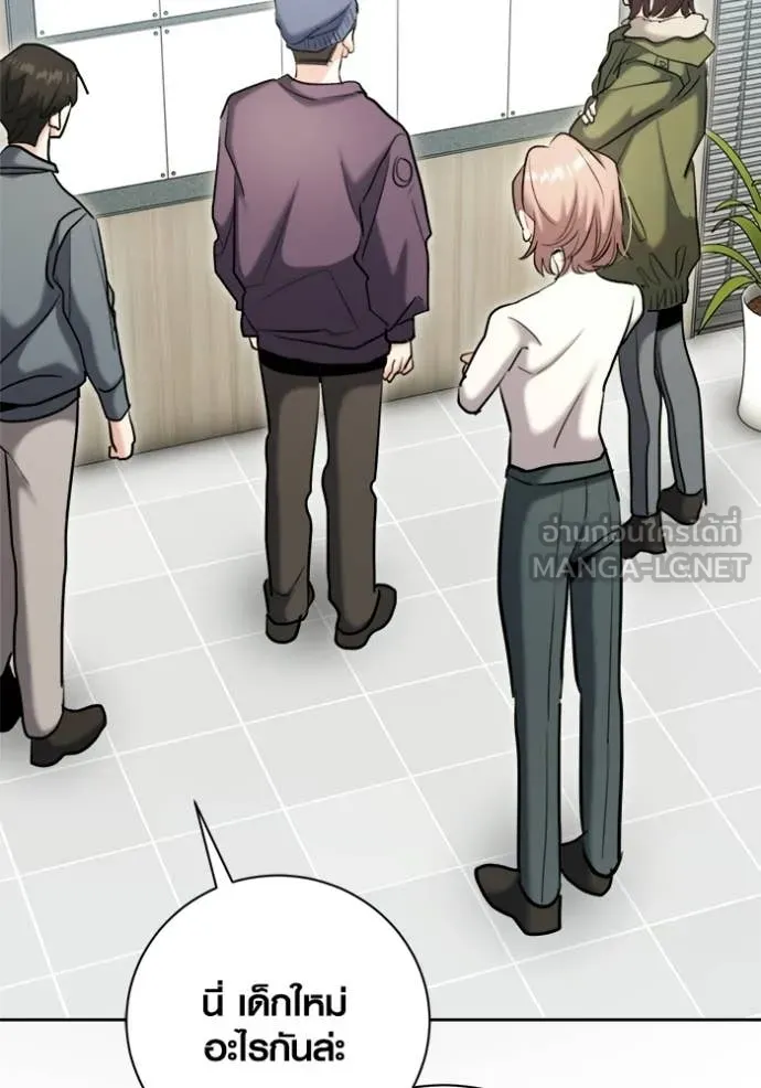 Aura of a Genius Actor ออร่าของนักแสดงอัจฉริยะ ตอนที่ 80 page 124