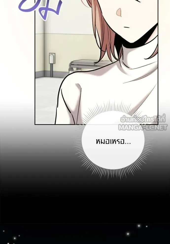 Aura of a Genius Actor ออร่าของนักแสดงอัจฉริยะ ตอนที่ 80 page 126