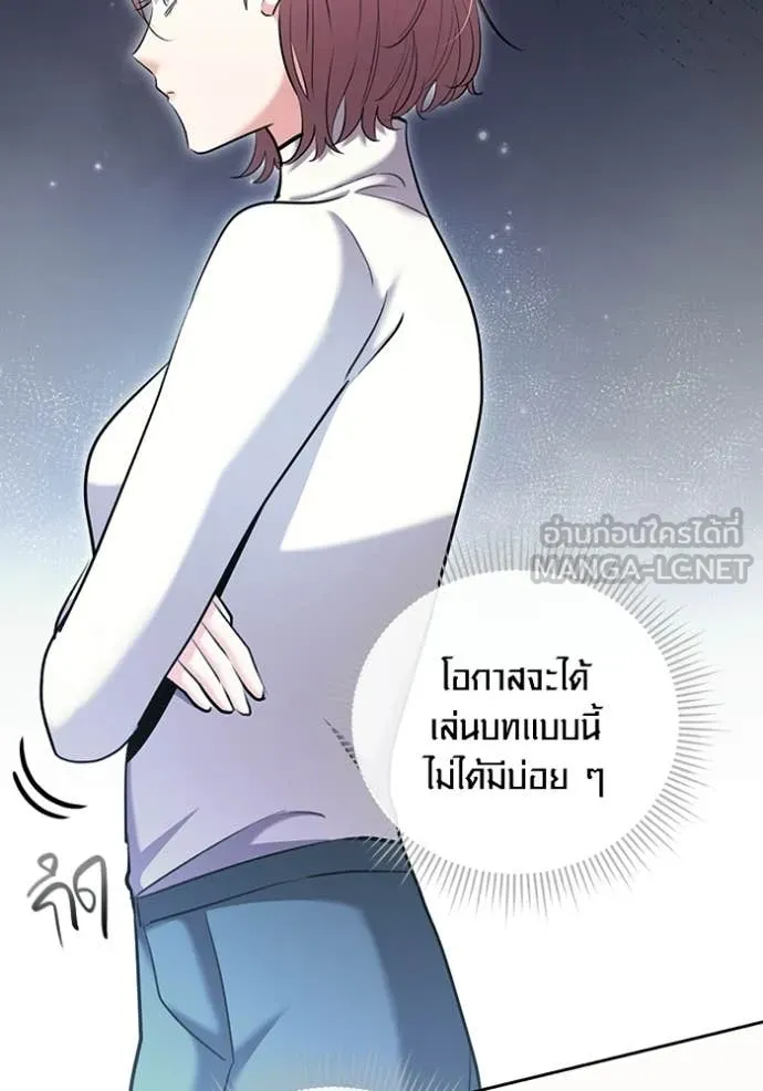 Aura of a Genius Actor ออร่าของนักแสดงอัจฉริยะ ตอนที่ 80 page 128