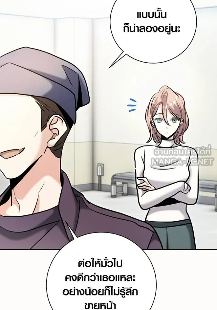 Aura of a Genius Actor ออร่าของนักแสดงอัจฉริยะ ตอนที่ 80 page 130