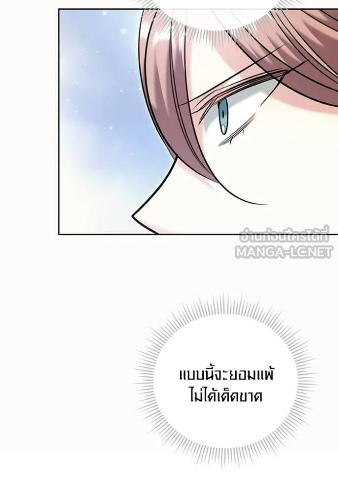 Aura of a Genius Actor ออร่าของนักแสดงอัจฉริยะ ตอนที่ 80 page 132