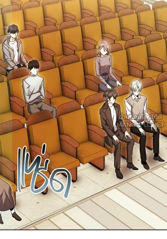 Aura of a Genius Actor ออร่าของนักแสดงอัจฉริยะ ตอนที่ 80 page 139