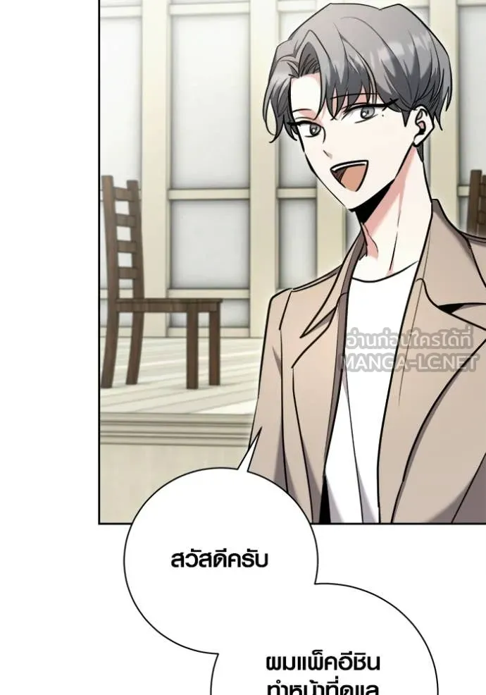 Aura of a Genius Actor ออร่าของนักแสดงอัจฉริยะ ตอนที่ 80 page 141