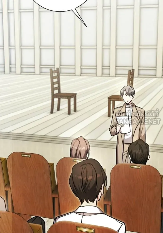 Aura of a Genius Actor ออร่าของนักแสดงอัจฉริยะ ตอนที่ 80 page 143