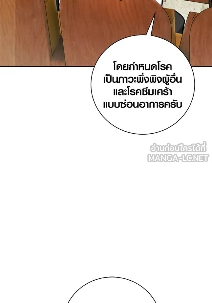 Aura of a Genius Actor ออร่าของนักแสดงอัจฉริยะ ตอนที่ 80 page 144