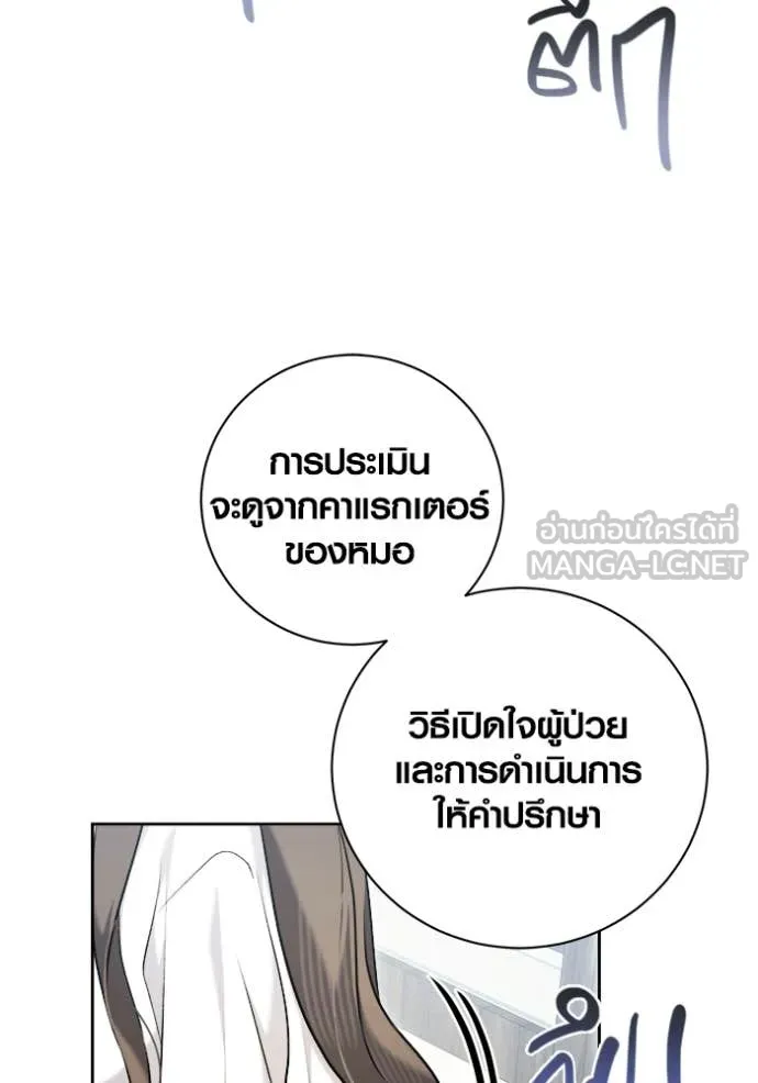 Aura of a Genius Actor ออร่าของนักแสดงอัจฉริยะ ตอนที่ 80 page 146