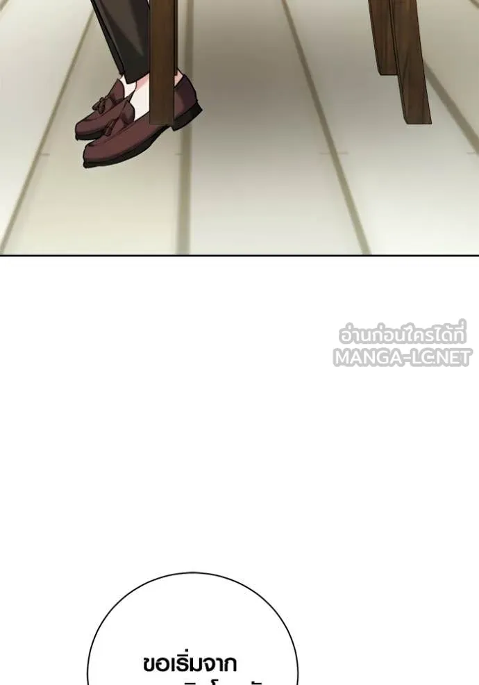 Aura of a Genius Actor ออร่าของนักแสดงอัจฉริยะ ตอนที่ 80 page 150