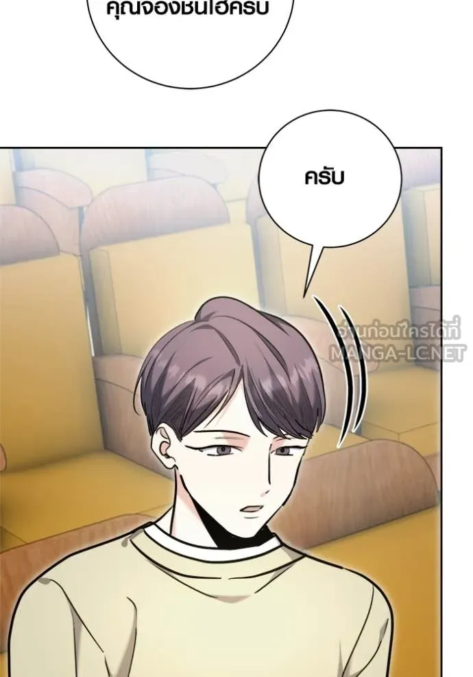 Aura of a Genius Actor ออร่าของนักแสดงอัจฉริยะ ตอนที่ 80 page 151