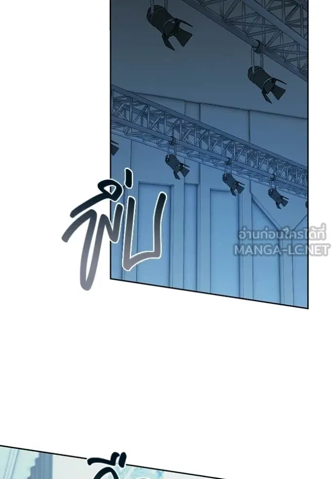 Aura of a Genius Actor ออร่าของนักแสดงอัจฉริยะ ตอนที่ 80 page 156