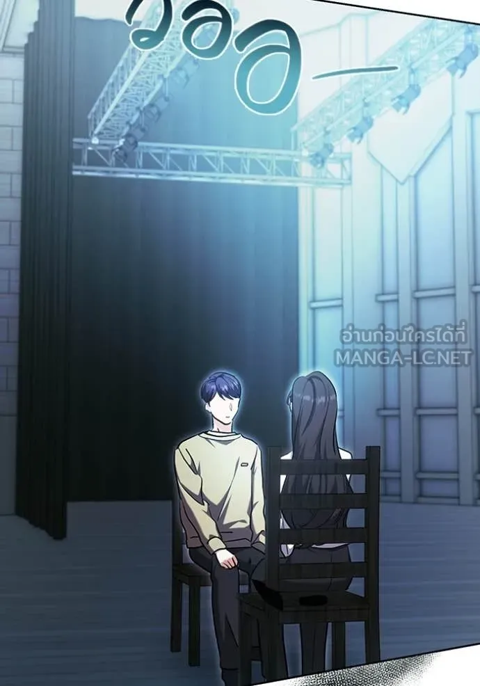 Aura of a Genius Actor ออร่าของนักแสดงอัจฉริยะ ตอนที่ 80 page 157