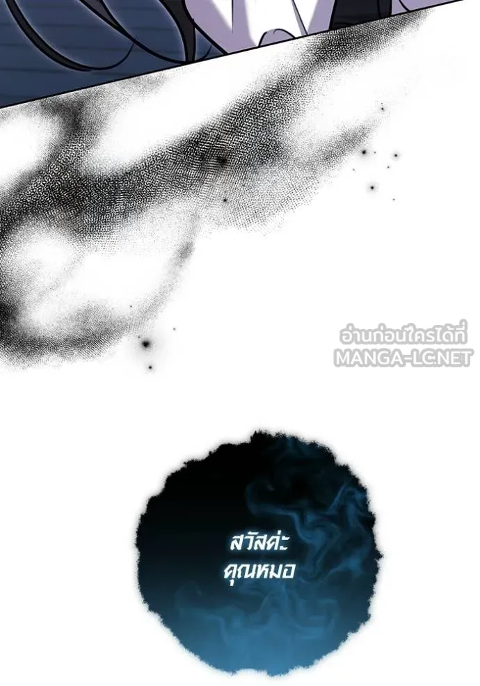 Aura of a Genius Actor ออร่าของนักแสดงอัจฉริยะ ตอนที่ 80 page 162