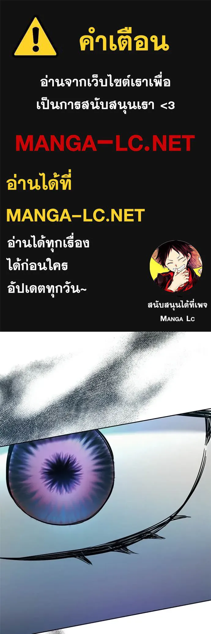 Aura of a Genius Actor ออร่าของนักแสดงอัจฉริยะ ตอนที่ 81 page 0