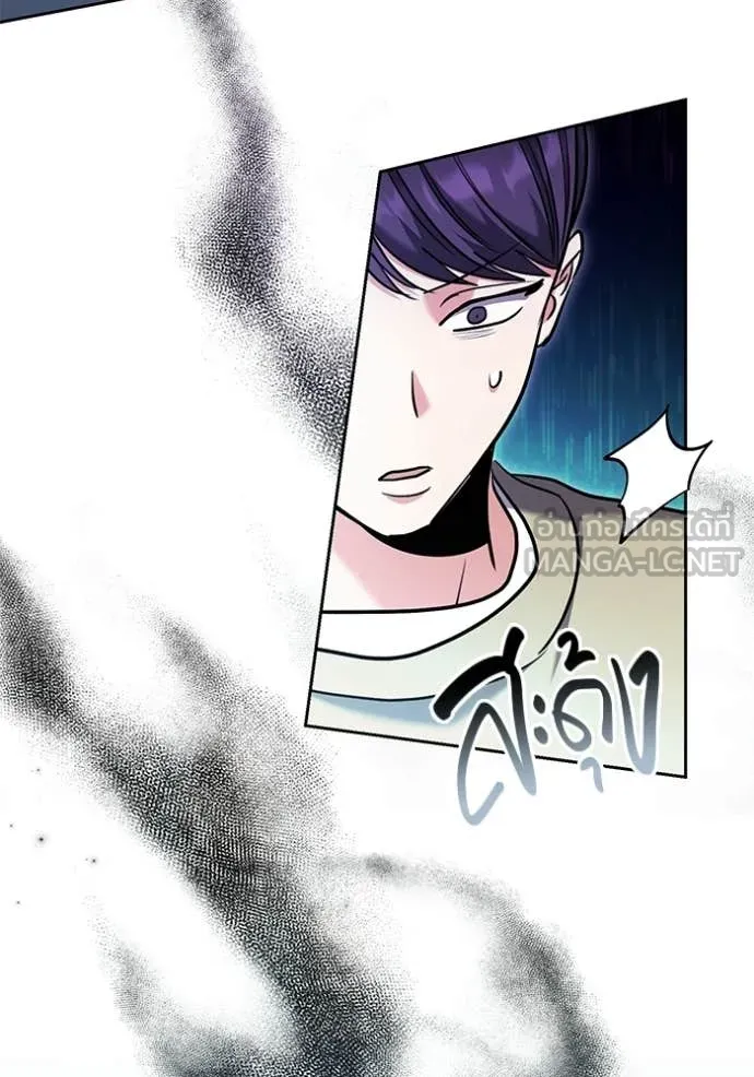 Aura of a Genius Actor ออร่าของนักแสดงอัจฉริยะ ตอนที่ 81 page 1