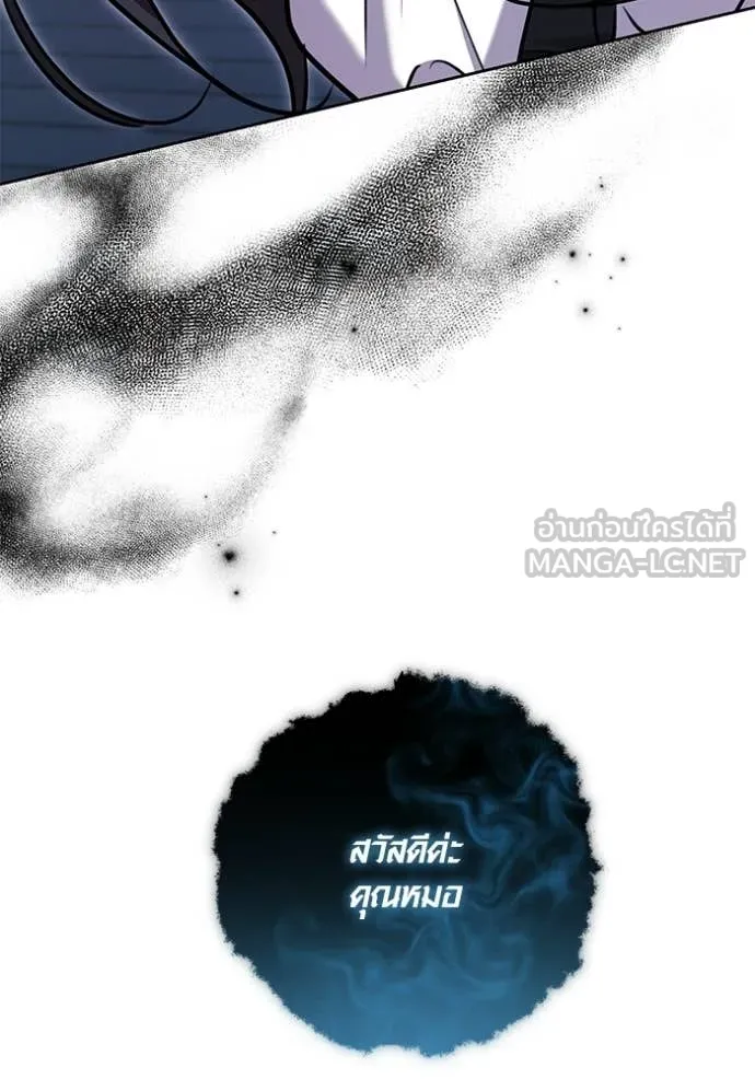 Aura of a Genius Actor ออร่าของนักแสดงอัจฉริยะ ตอนที่ 81 page 4