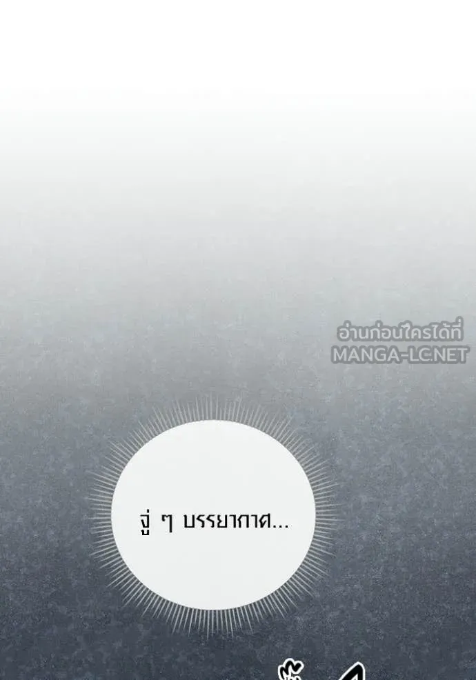 Aura of a Genius Actor ออร่าของนักแสดงอัจฉริยะ ตอนที่ 81 page 5