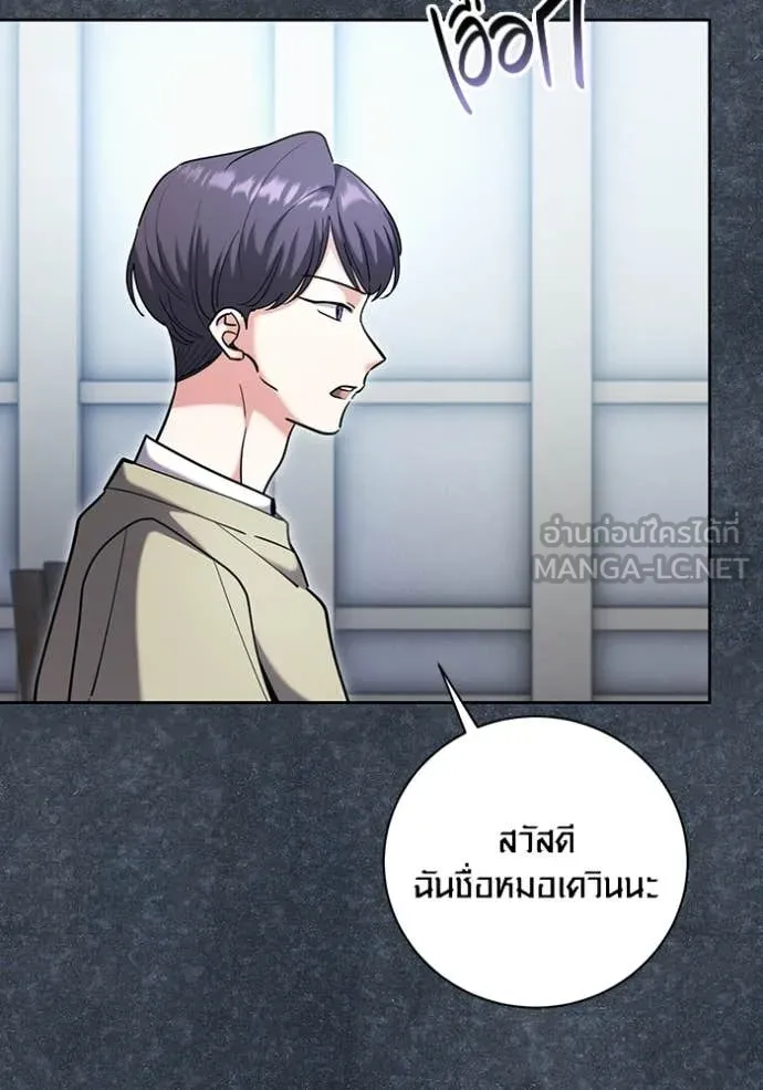 Aura of a Genius Actor ออร่าของนักแสดงอัจฉริยะ ตอนที่ 81 page 6