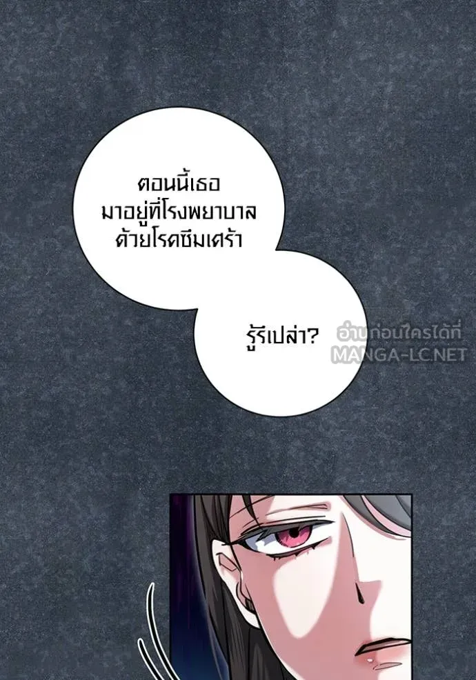 Aura of a Genius Actor ออร่าของนักแสดงอัจฉริยะ ตอนที่ 81 page 7