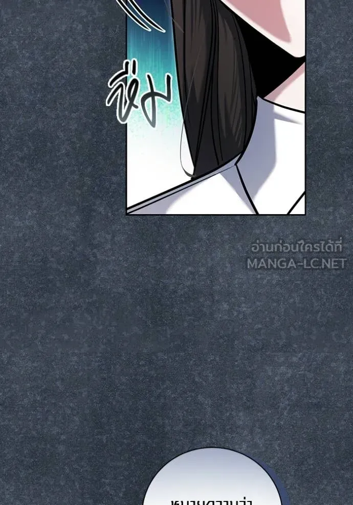 Aura of a Genius Actor ออร่าของนักแสดงอัจฉริยะ ตอนที่ 81 page 8