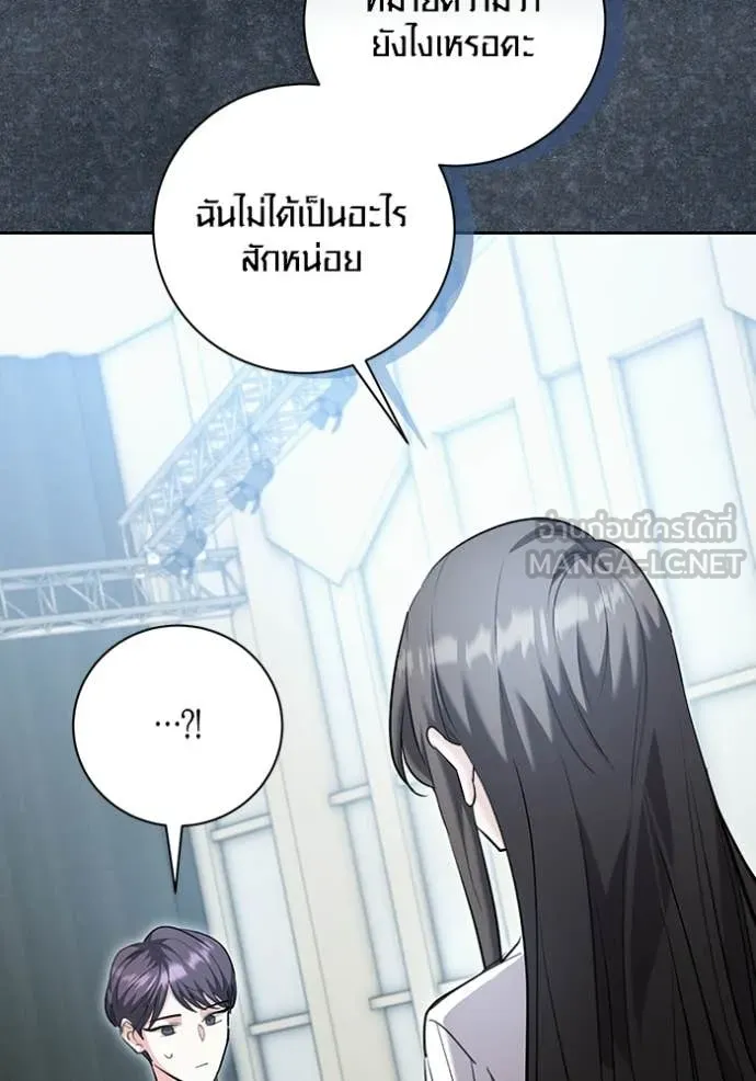 Aura of a Genius Actor ออร่าของนักแสดงอัจฉริยะ ตอนที่ 81 page 9