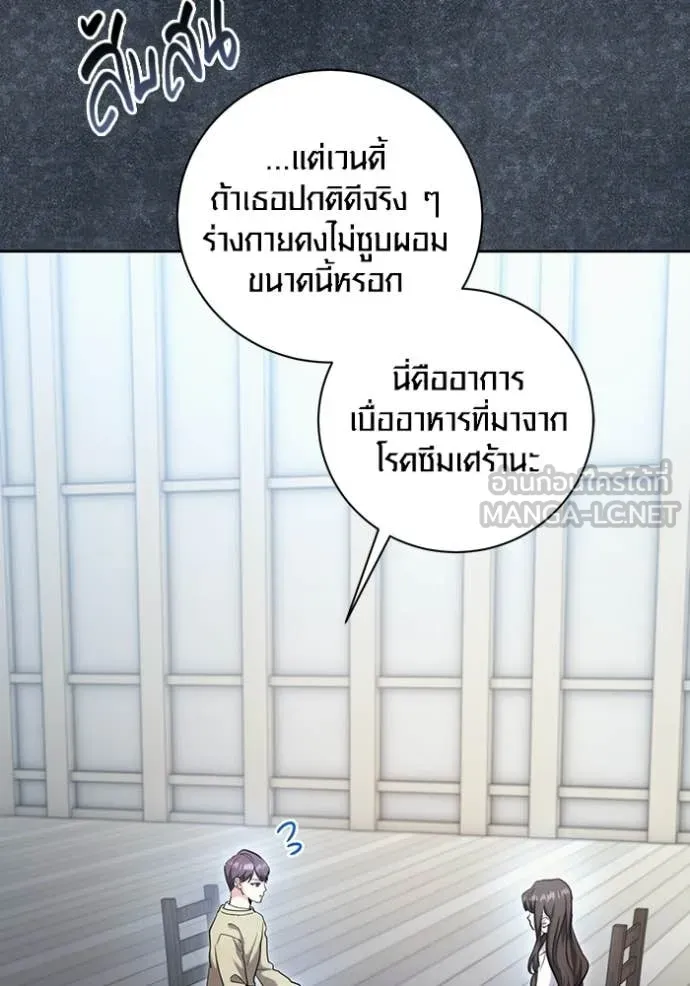 Aura of a Genius Actor ออร่าของนักแสดงอัจฉริยะ ตอนที่ 81 page 11