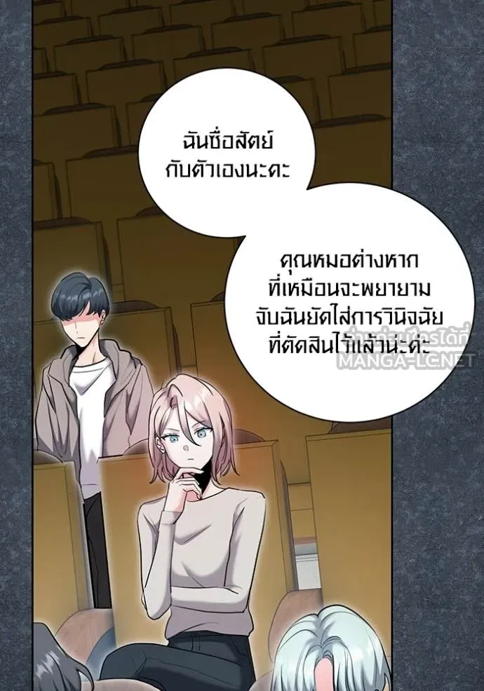 Aura of a Genius Actor ออร่าของนักแสดงอัจฉริยะ ตอนที่ 81 page 14
