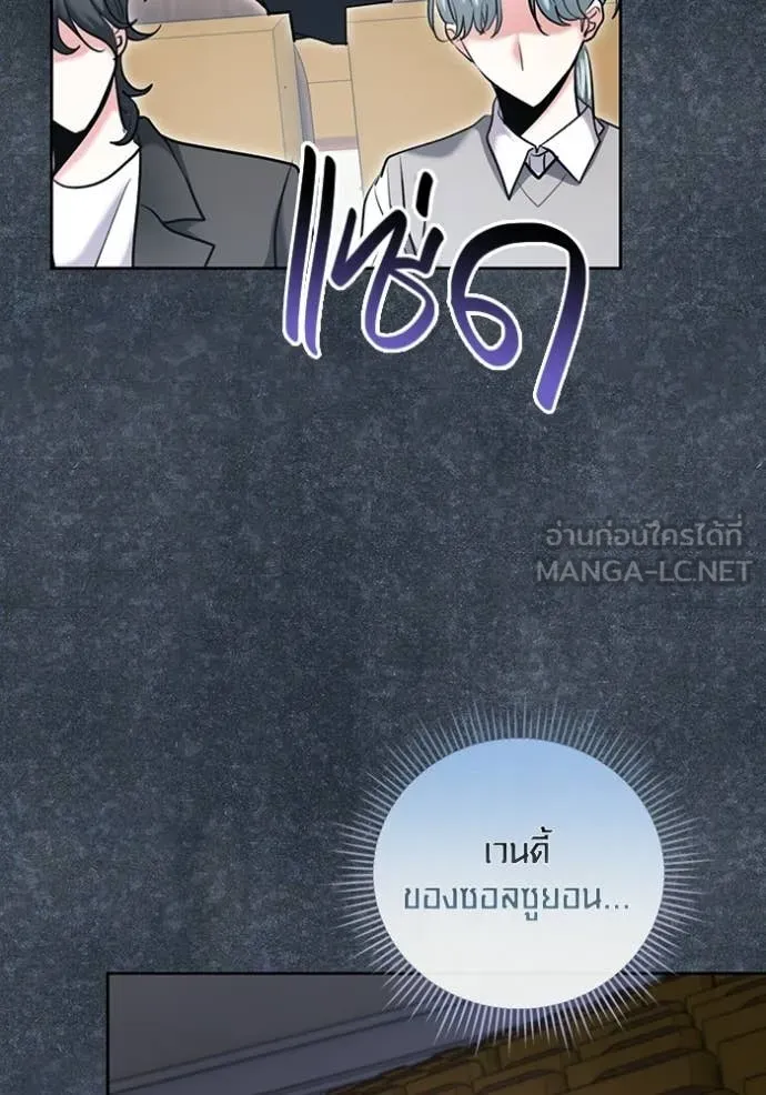 Aura of a Genius Actor ออร่าของนักแสดงอัจฉริยะ ตอนที่ 81 page 15