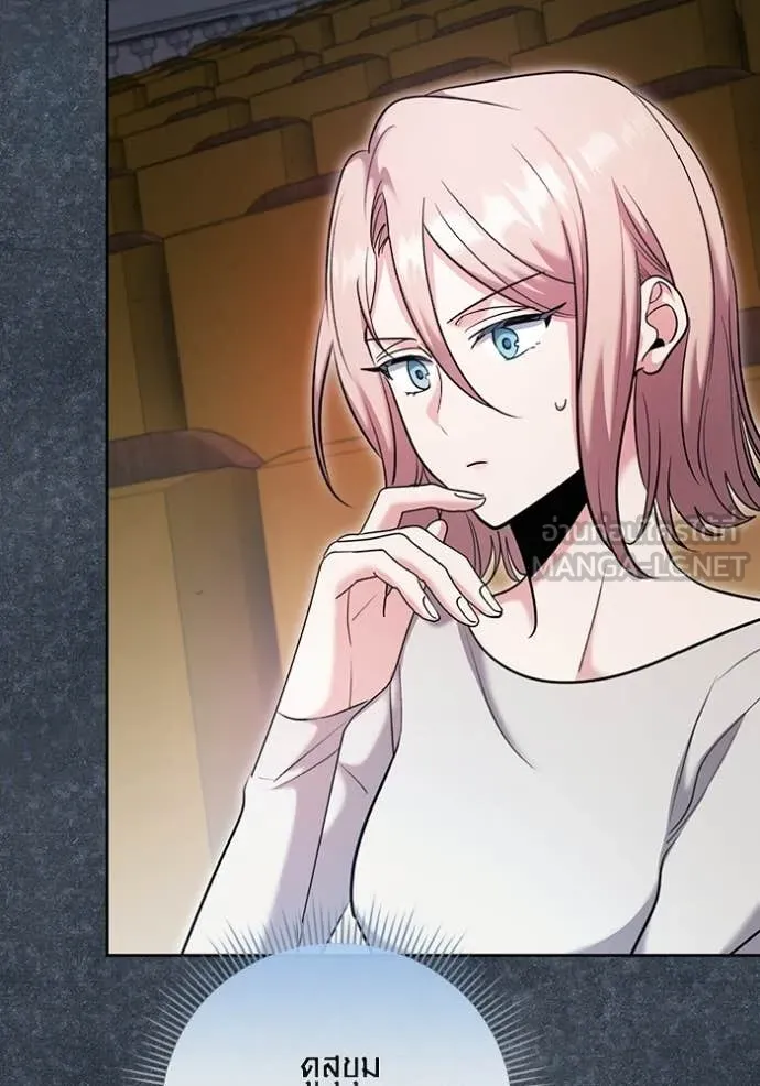 Aura of a Genius Actor ออร่าของนักแสดงอัจฉริยะ ตอนที่ 81 page 16