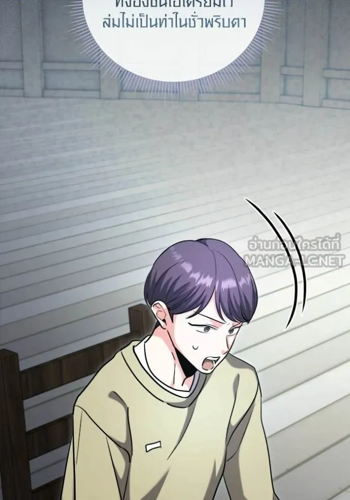 Aura of a Genius Actor ออร่าของนักแสดงอัจฉริยะ ตอนที่ 81 page 18