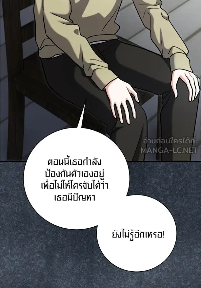 Aura of a Genius Actor ออร่าของนักแสดงอัจฉริยะ ตอนที่ 81 page 19