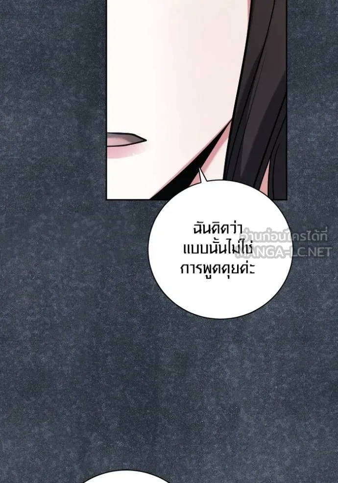 Aura of a Genius Actor ออร่าของนักแสดงอัจฉริยะ ตอนที่ 81 page 21