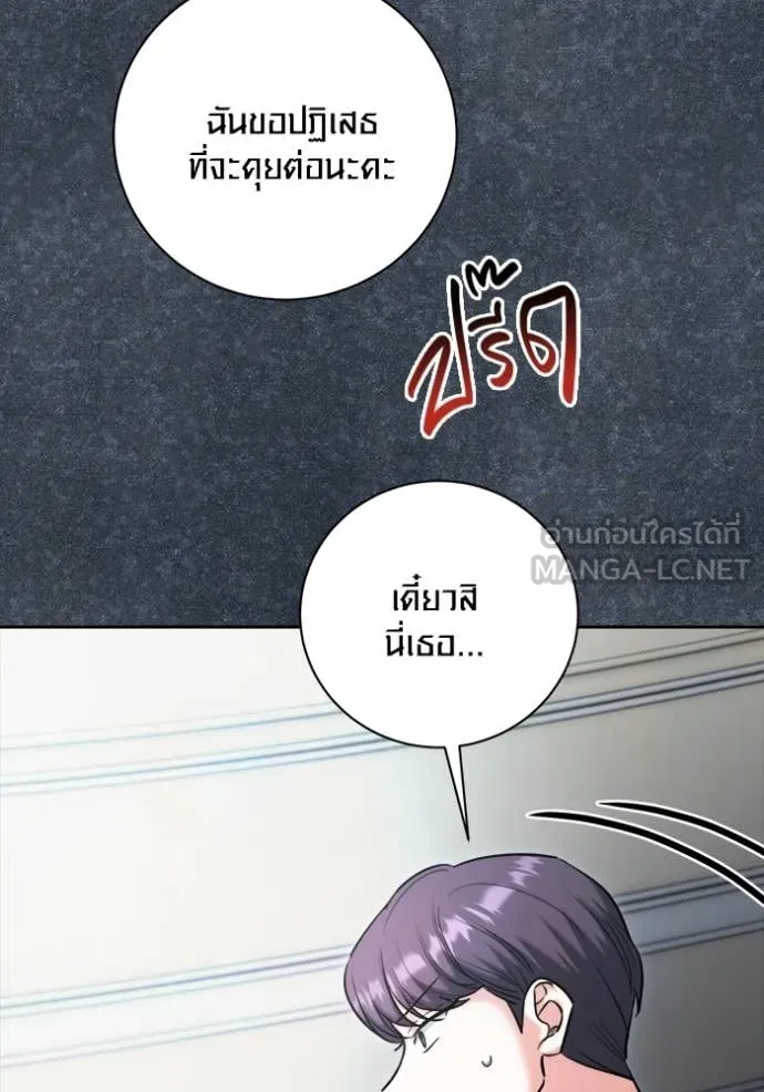 Aura of a Genius Actor ออร่าของนักแสดงอัจฉริยะ ตอนที่ 81 page 22