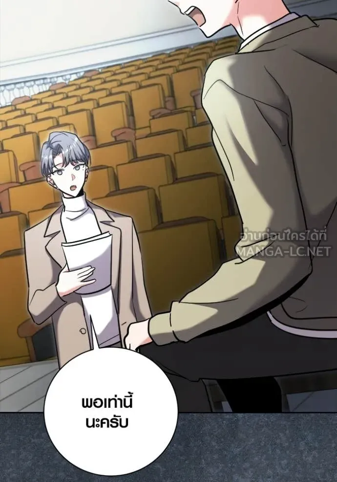Aura of a Genius Actor ออร่าของนักแสดงอัจฉริยะ ตอนที่ 81 page 23