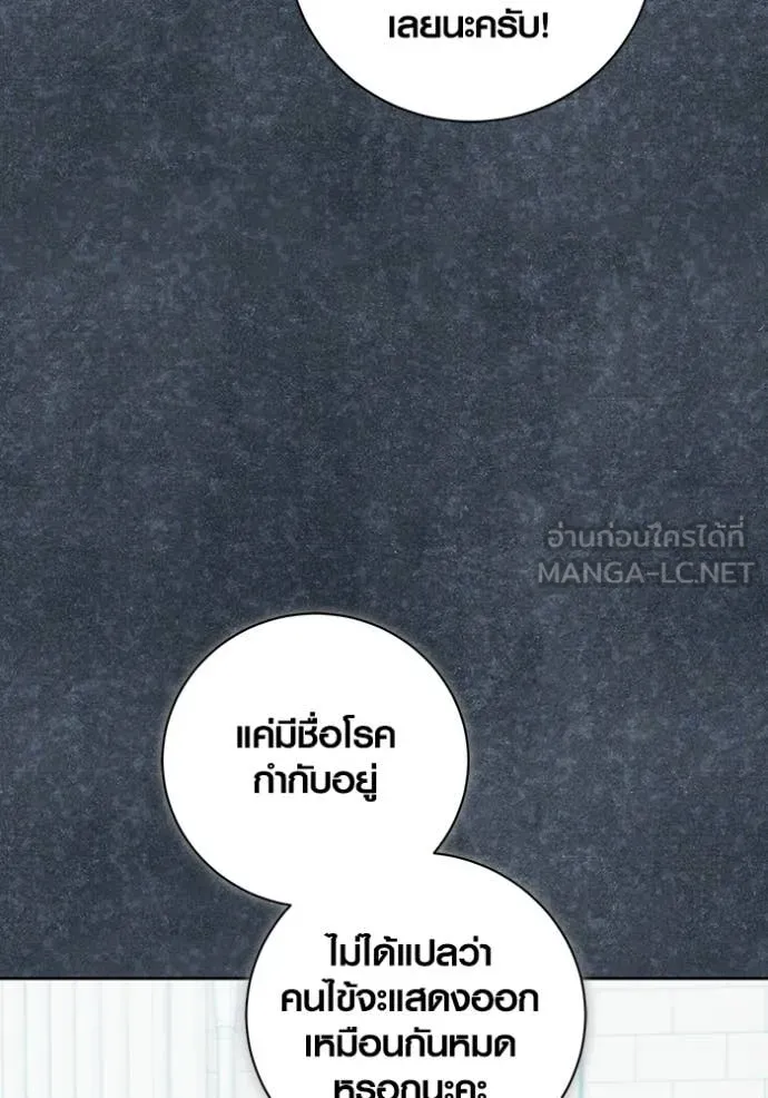 Aura of a Genius Actor ออร่าของนักแสดงอัจฉริยะ ตอนที่ 81 page 26