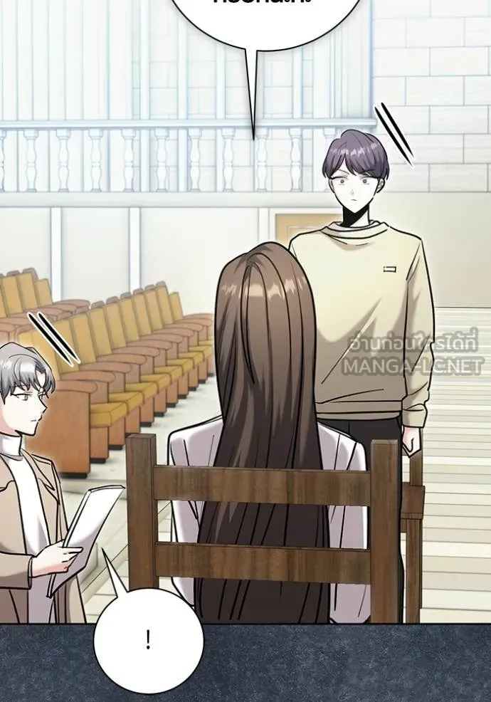 Aura of a Genius Actor ออร่าของนักแสดงอัจฉริยะ ตอนที่ 81 page 27