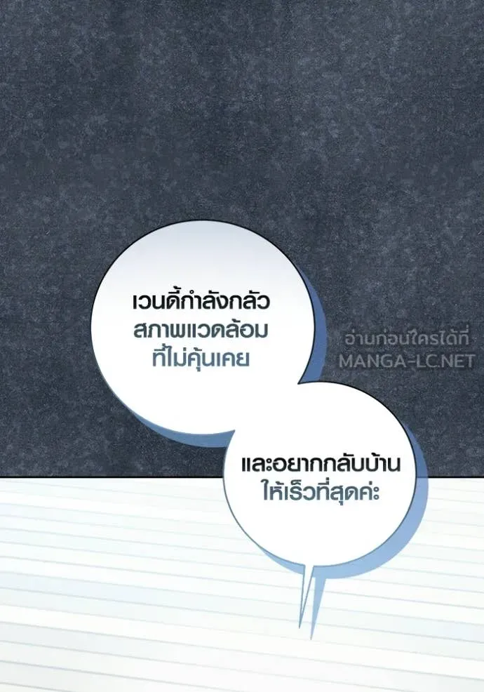 Aura of a Genius Actor ออร่าของนักแสดงอัจฉริยะ ตอนที่ 81 page 28