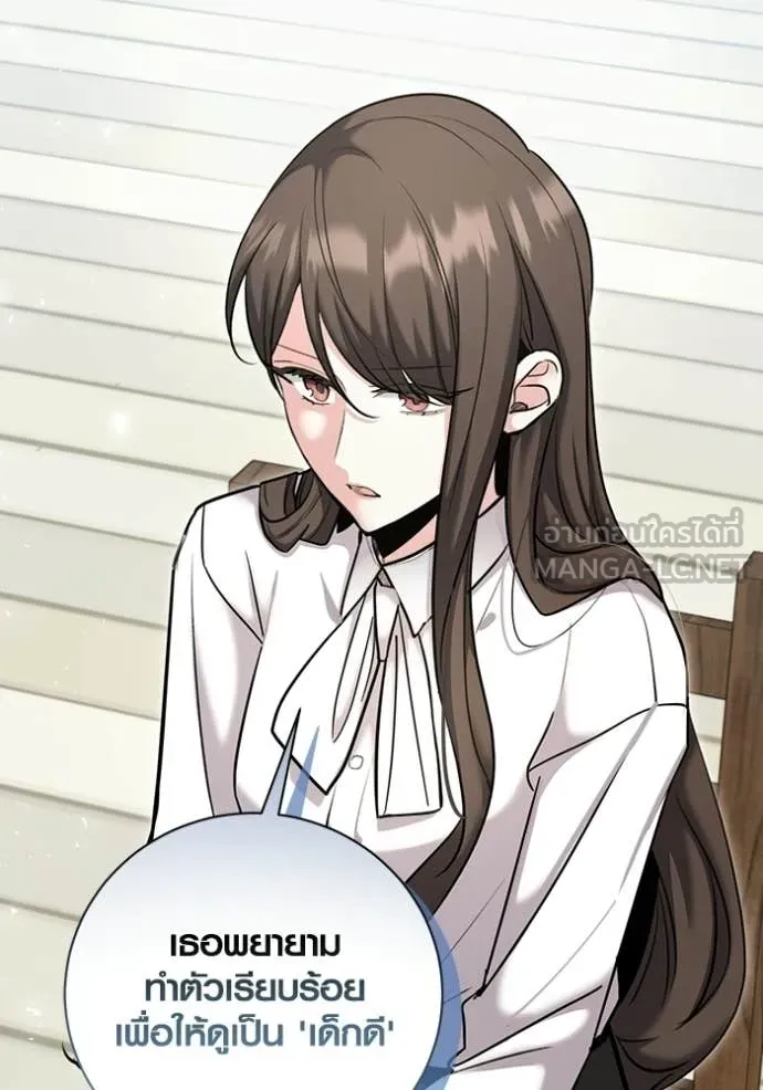 Aura of a Genius Actor ออร่าของนักแสดงอัจฉริยะ ตอนที่ 81 page 29