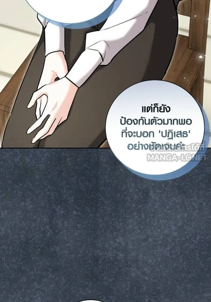 Aura of a Genius Actor ออร่าของนักแสดงอัจฉริยะ ตอนที่ 81 page 30