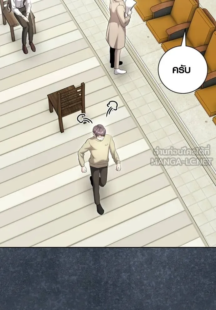 Aura of a Genius Actor ออร่าของนักแสดงอัจฉริยะ ตอนที่ 81 page 34