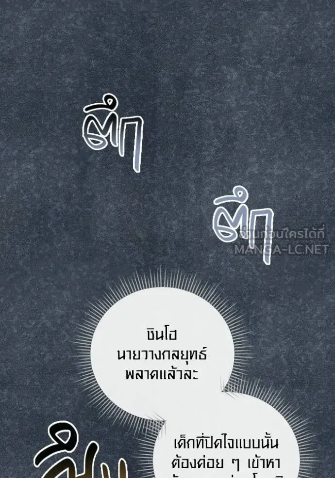 Aura of a Genius Actor ออร่าของนักแสดงอัจฉริยะ ตอนที่ 81 page 35