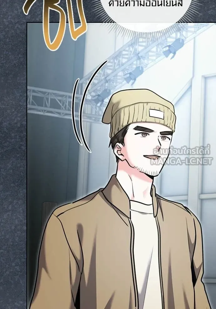 Aura of a Genius Actor ออร่าของนักแสดงอัจฉริยะ ตอนที่ 81 page 36