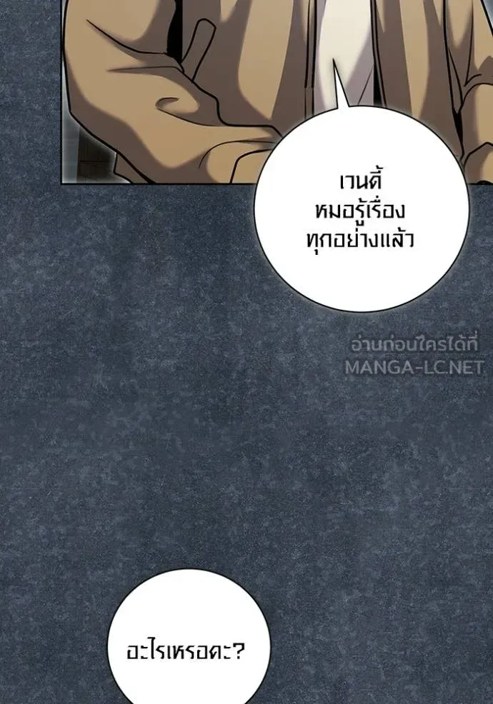 Aura of a Genius Actor ออร่าของนักแสดงอัจฉริยะ ตอนที่ 81 page 37