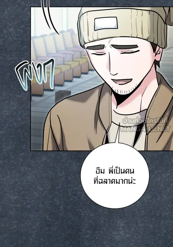 Aura of a Genius Actor ออร่าของนักแสดงอัจฉริยะ ตอนที่ 81 page 41