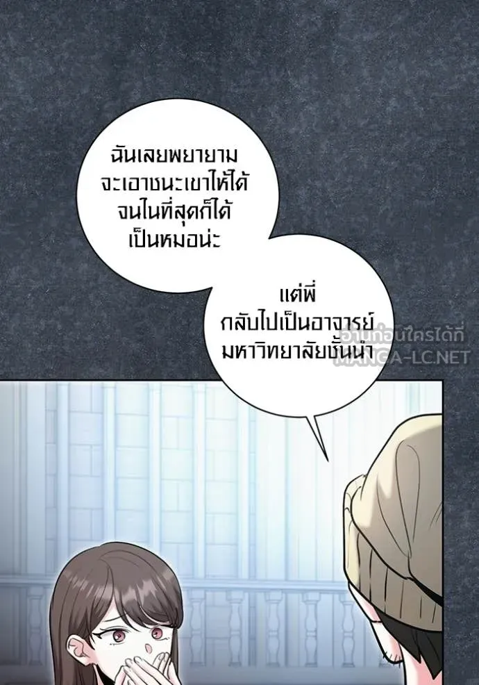 Aura of a Genius Actor ออร่าของนักแสดงอัจฉริยะ ตอนที่ 81 page 42