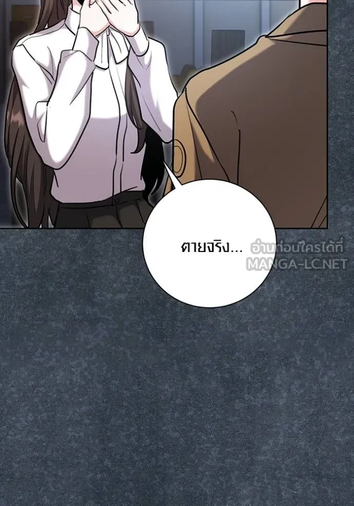 Aura of a Genius Actor ออร่าของนักแสดงอัจฉริยะ ตอนที่ 81 page 43