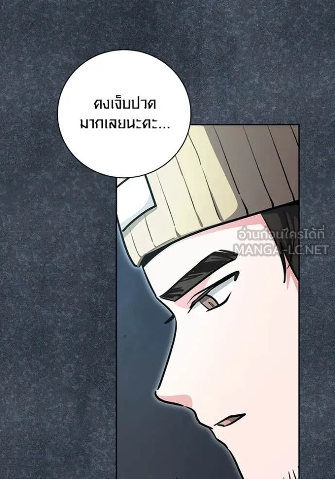 Aura of a Genius Actor ออร่าของนักแสดงอัจฉริยะ ตอนที่ 81 page 44