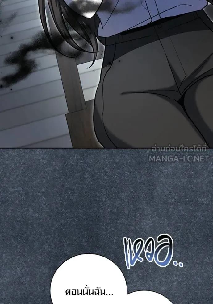 Aura of a Genius Actor ออร่าของนักแสดงอัจฉริยะ ตอนที่ 81 page 48