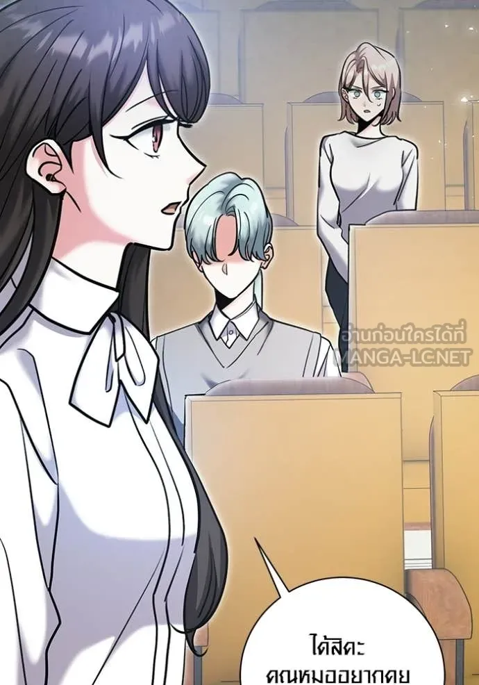 Aura of a Genius Actor ออร่าของนักแสดงอัจฉริยะ ตอนที่ 81 page 52